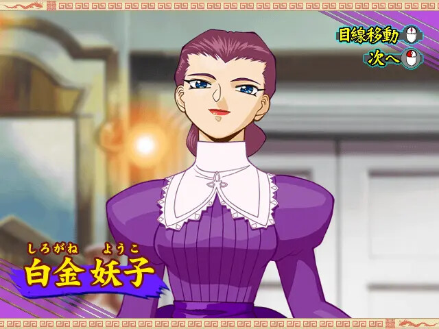 츄~카나 마작사 텐호- 파이냥