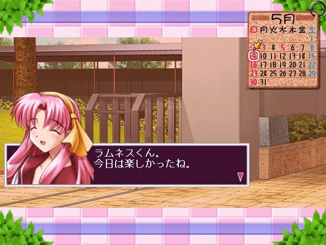 파스텔 차임 -사랑의 스킬업-