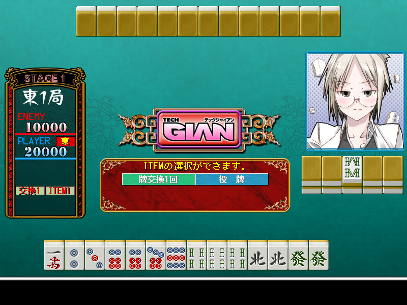 마작투사 마오－MAO－