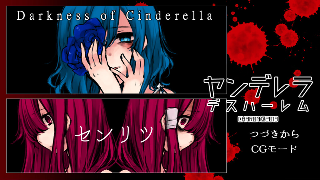 얀데렐라 데스하렘