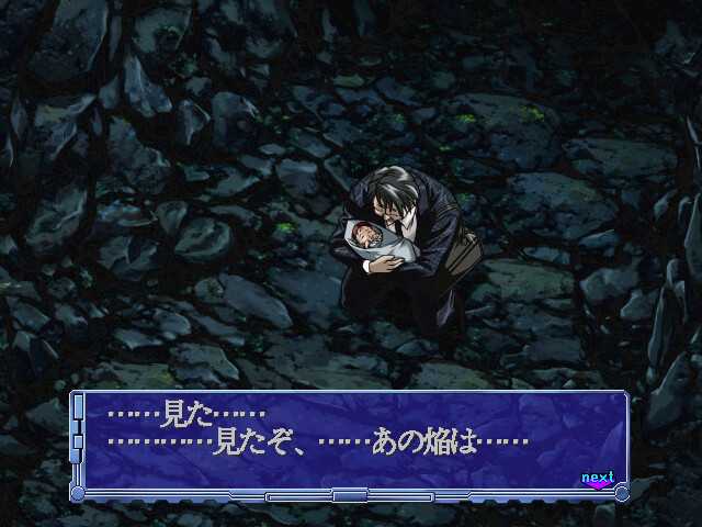 카엔 세이보 ～The Virgin on Megiddo～