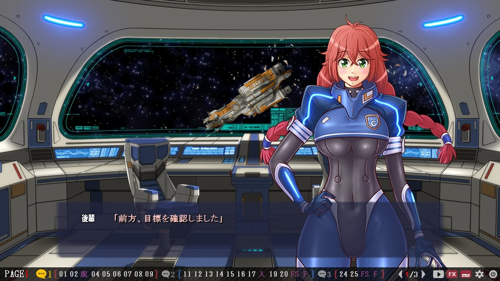 선내에 수수께끼의 생명 반응 있음! 2