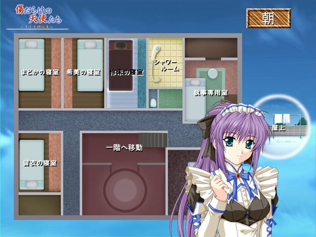 상처투성이 천사들 ～메이드 연수생～