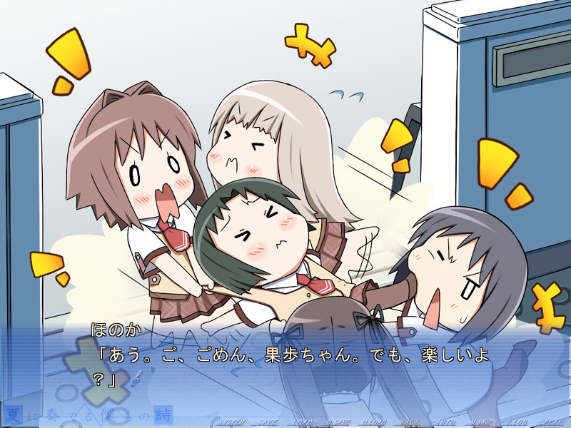 여름에 연주하는 우리들의 시