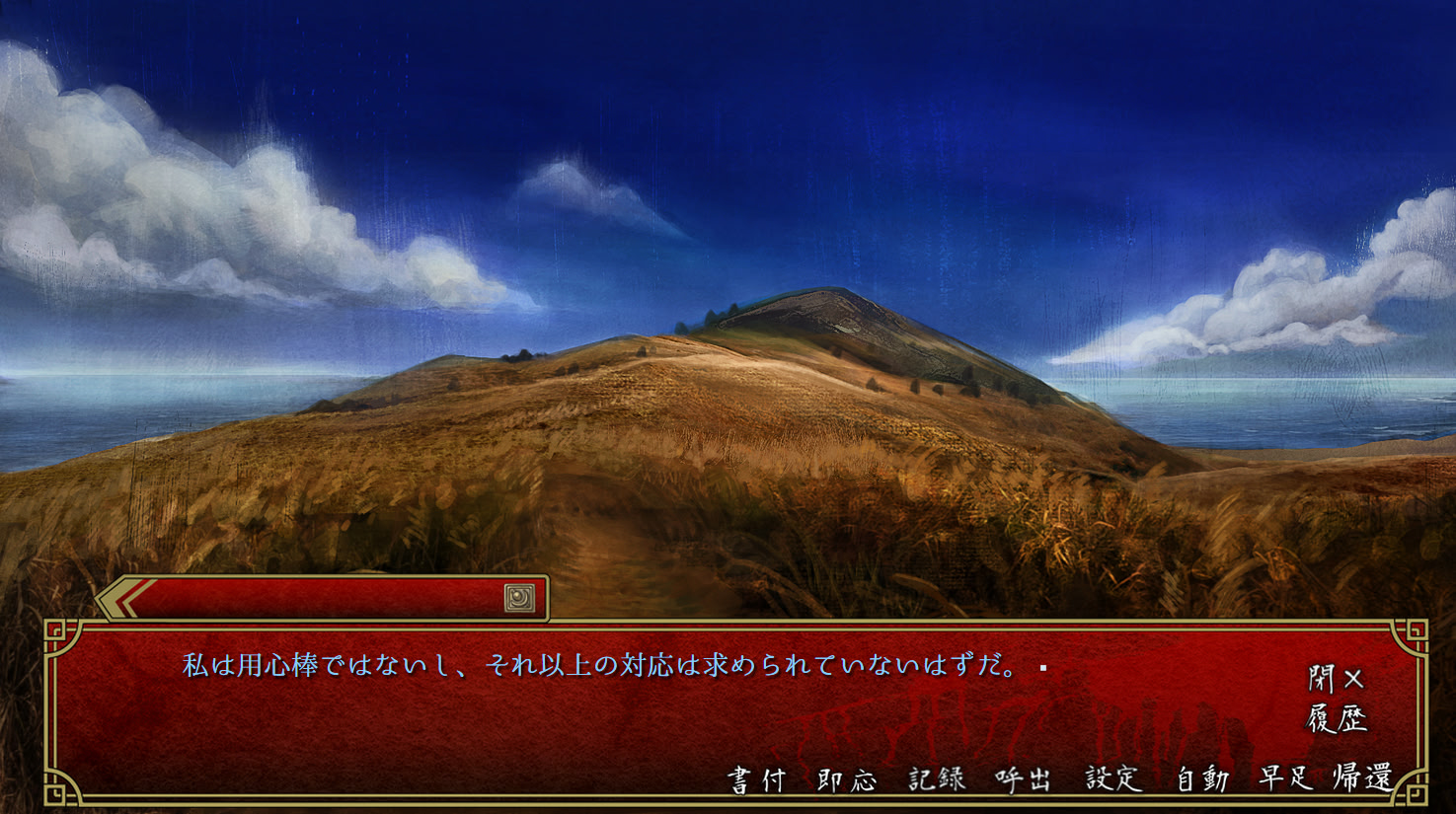 카게와 카게 ～나츠키지마 오니마츠리키～