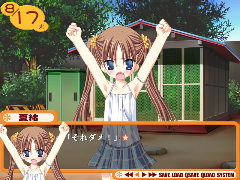 쇼욘! 코도모☆챌린지