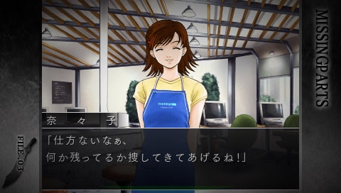 MISSING PARTS the TANTEI stories