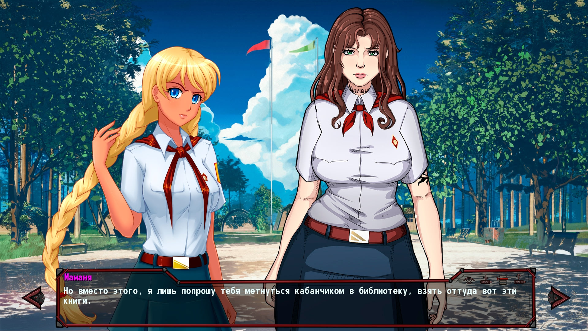 Путь Безумца