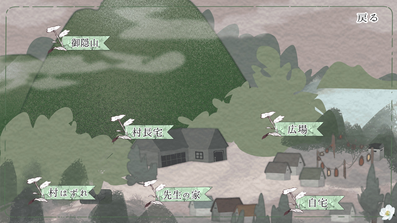 花嫁隠 ─ハナヨメカクシ─