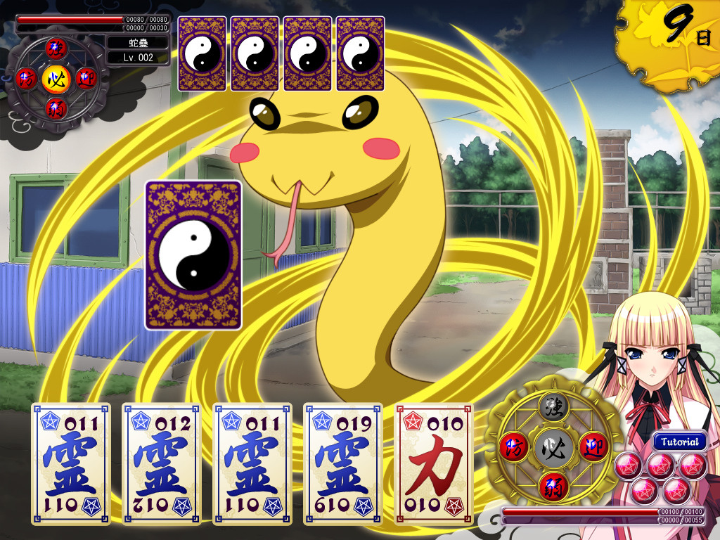 히메와 마신과 사랑하는 타마시ぃ