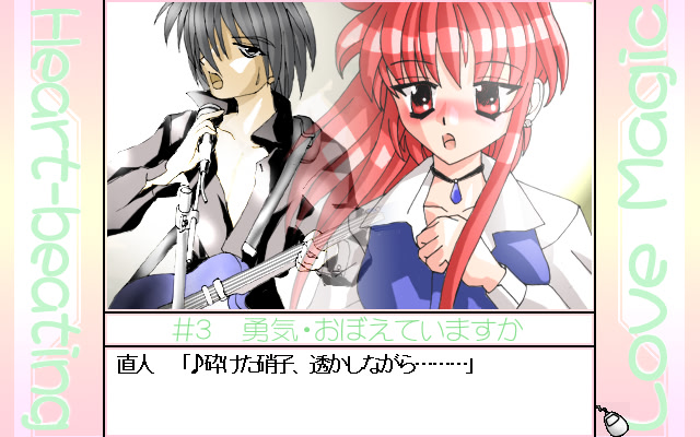 도키도키 러브 매직