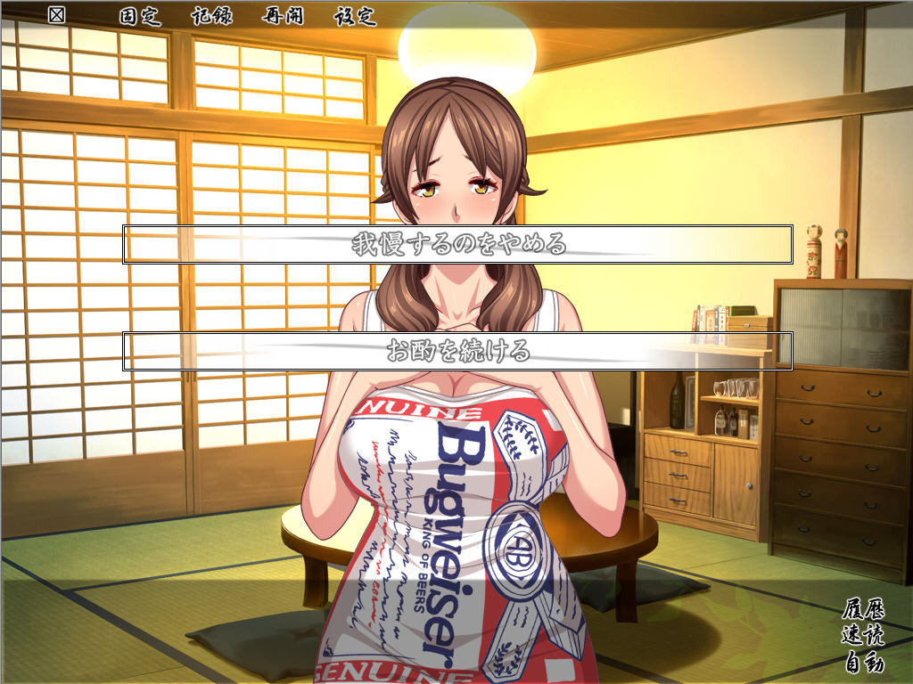 미망인 일기 ～동경하던 그 여자와 한 지붕 아래～