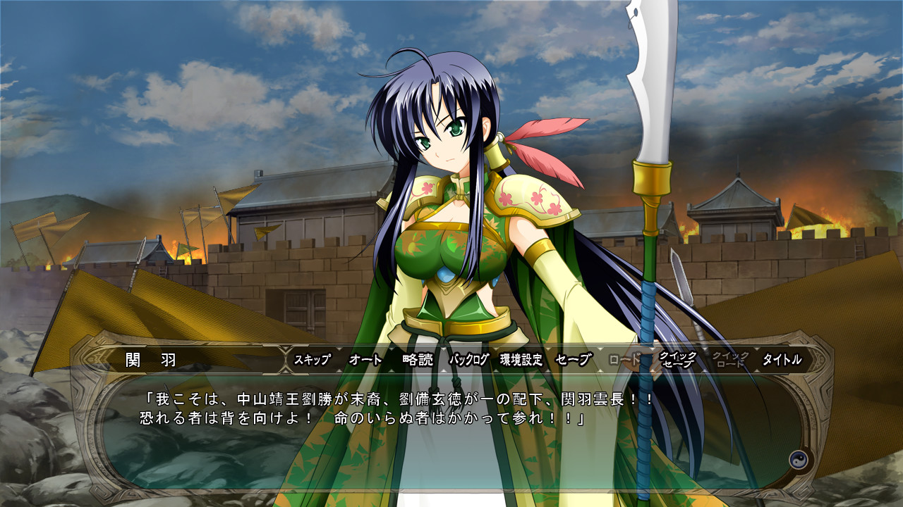 삼극희2 ～천지대란・난세에 빛나는 새로운 패룡～