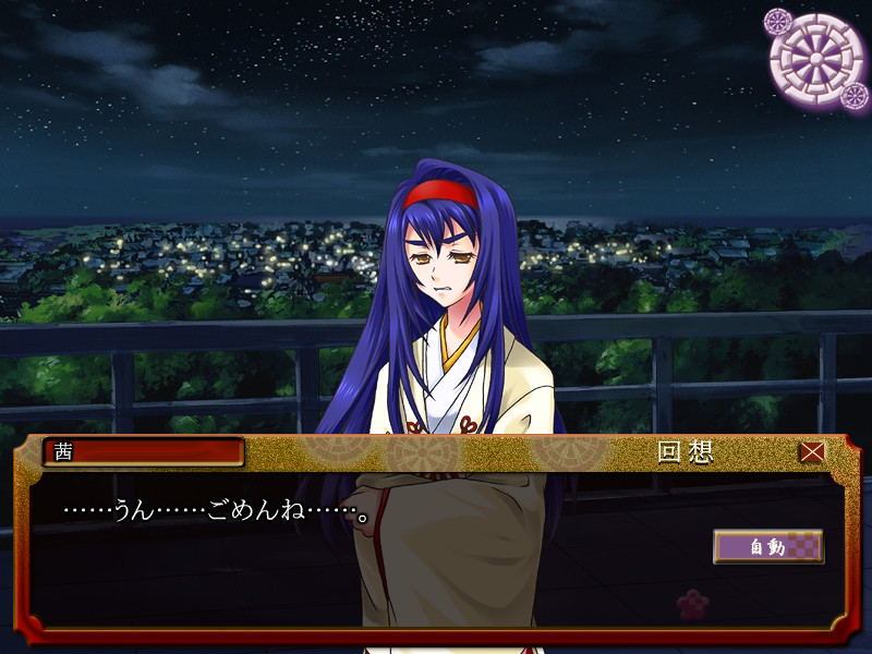 토이로 코마치～베니니 물드는 그 순간까지～