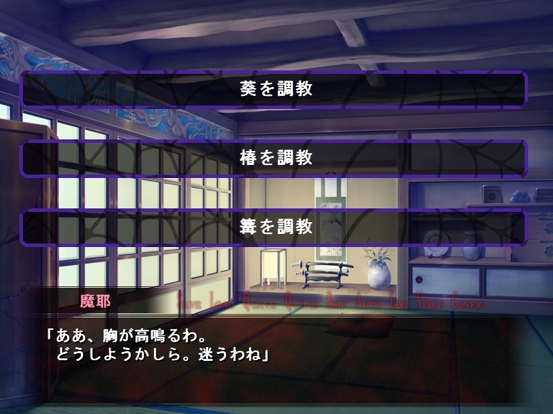 쿠노이치 아오이, 악에 타락하다