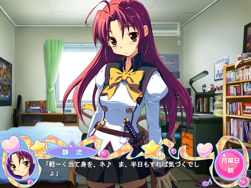 아이 자매 ～어느 쪽으로 할 거야!!～