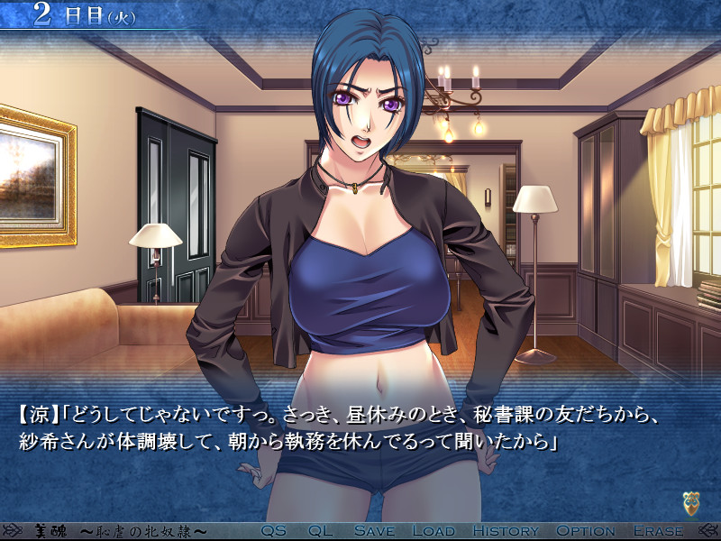 미추 ～치학의 암노예～