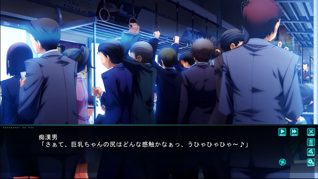 전차 안에서 나우。