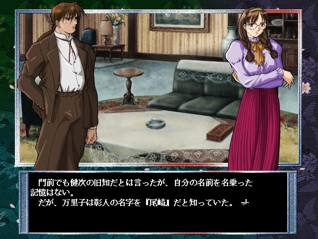 조쿠겟카비진 ～오우카의 시절～