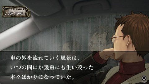 나락의 성 이치야나기 나기, 두 번째 수난