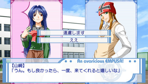 호시가리 엠푸사