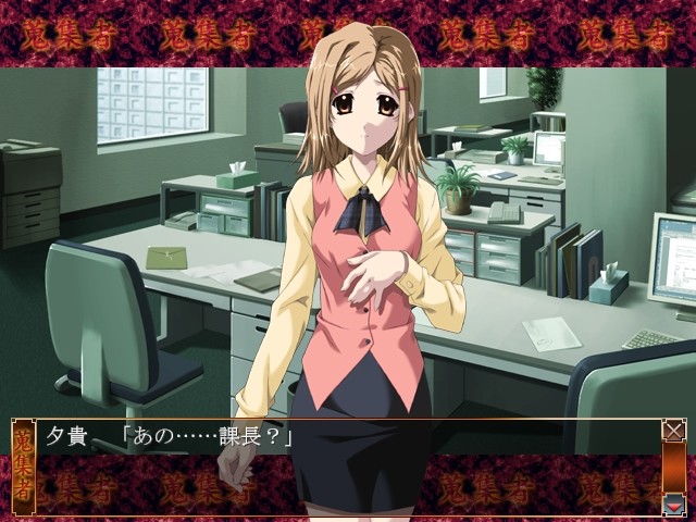 슈슈샤～콜렉터～