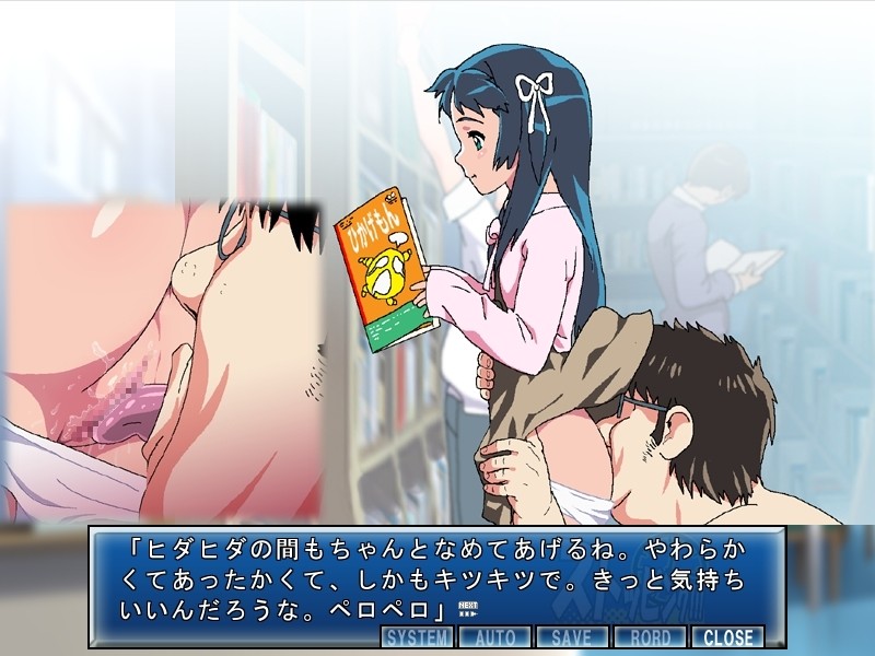 스토핑!!! 2 로리코 도서관 편