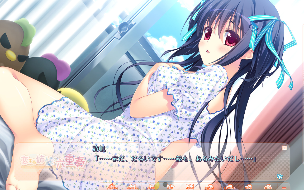 사랑하는 자매의 6중주