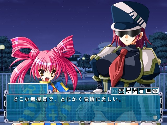 데이지 체인 〜TERMINATOR GIRL〜