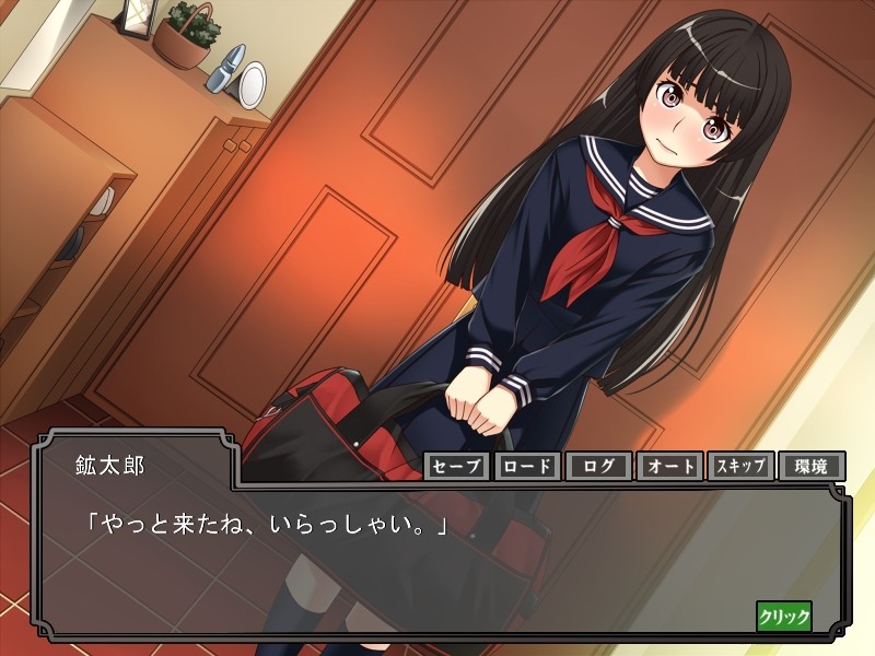 의붓여동생은 지저귀지 않아 ～마음의 사슬～