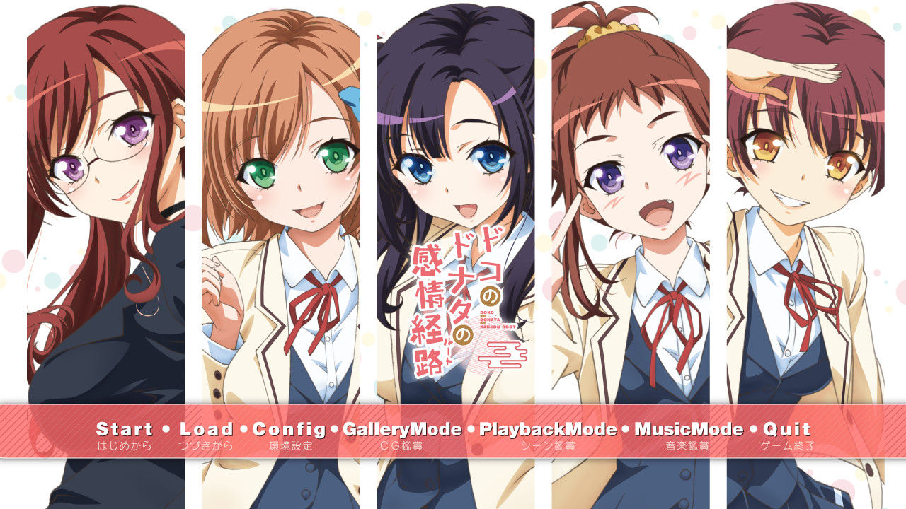 도코의 도나타의 감정 경로