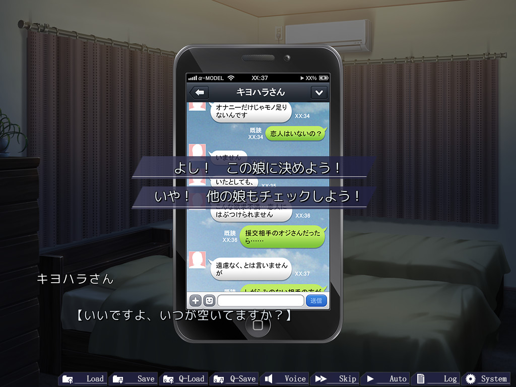 엔코 걸즈 컬렉션 ～아저씨의 여름은 시원한 러브호텔에서 파코파코 편～