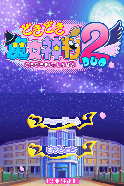 두근두근 마녀신판2 Duo