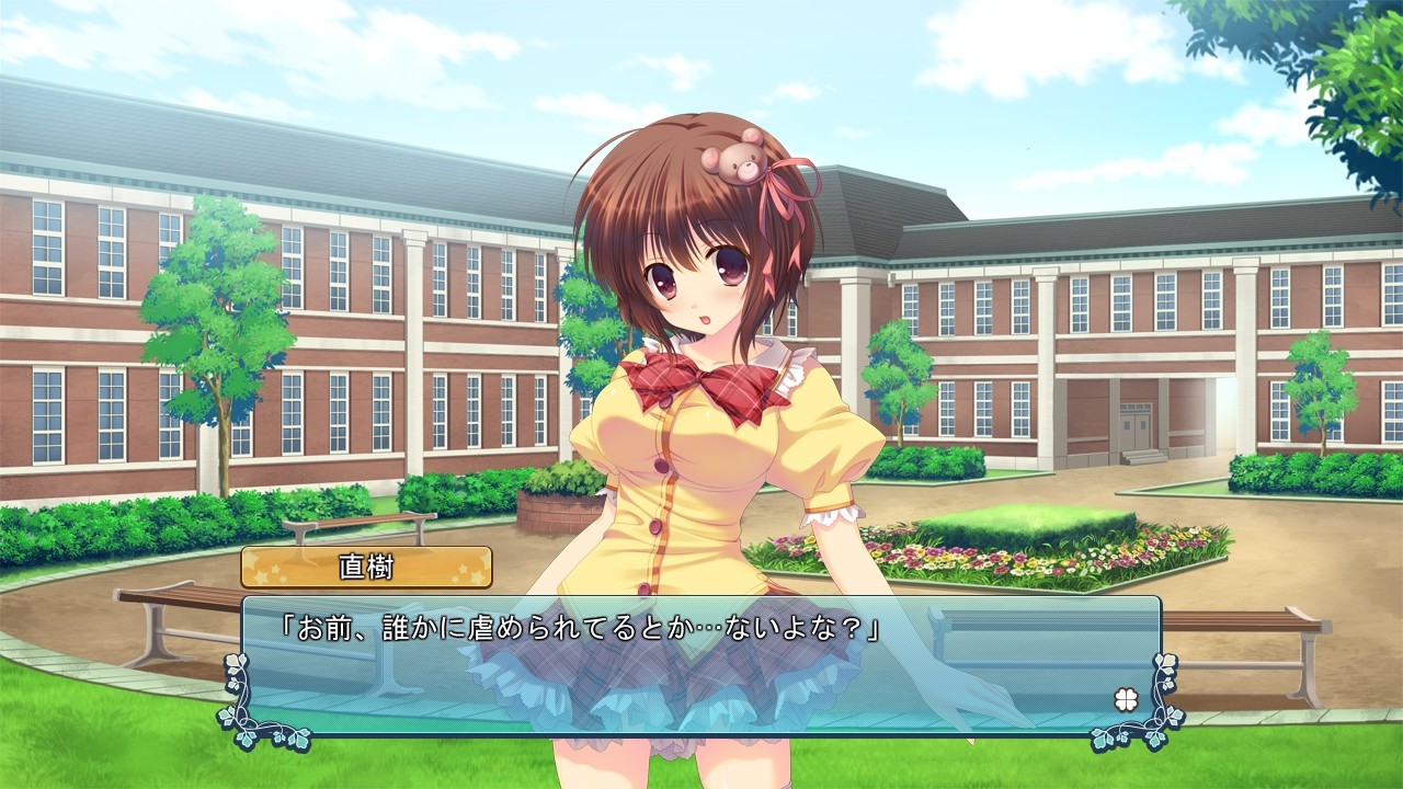 연애 하렘 ～사랑한다고 말하게 해줘～