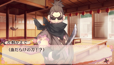 시노비, 코이우츠츠