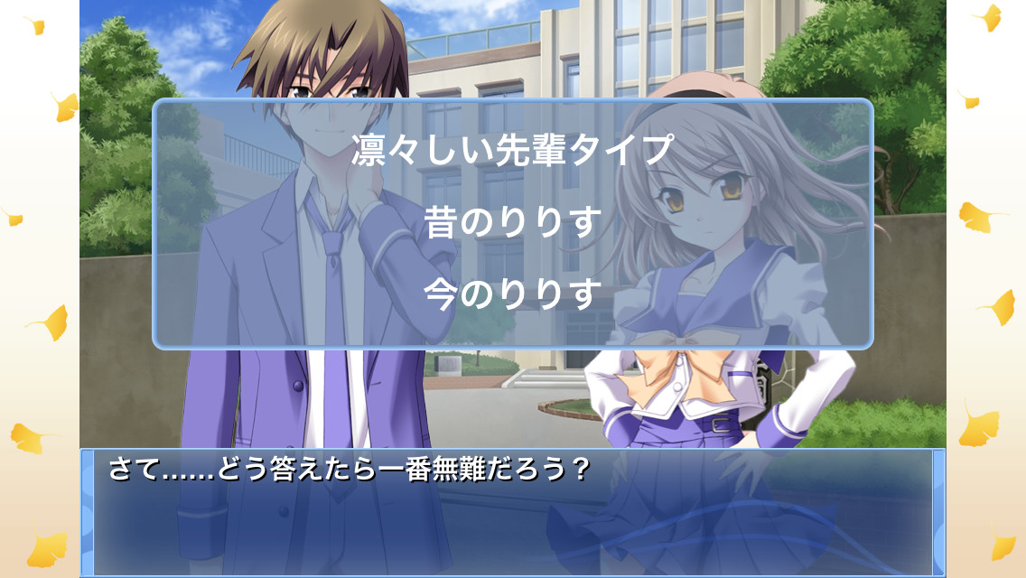 메모리즈 오프 6 ～T-wave～