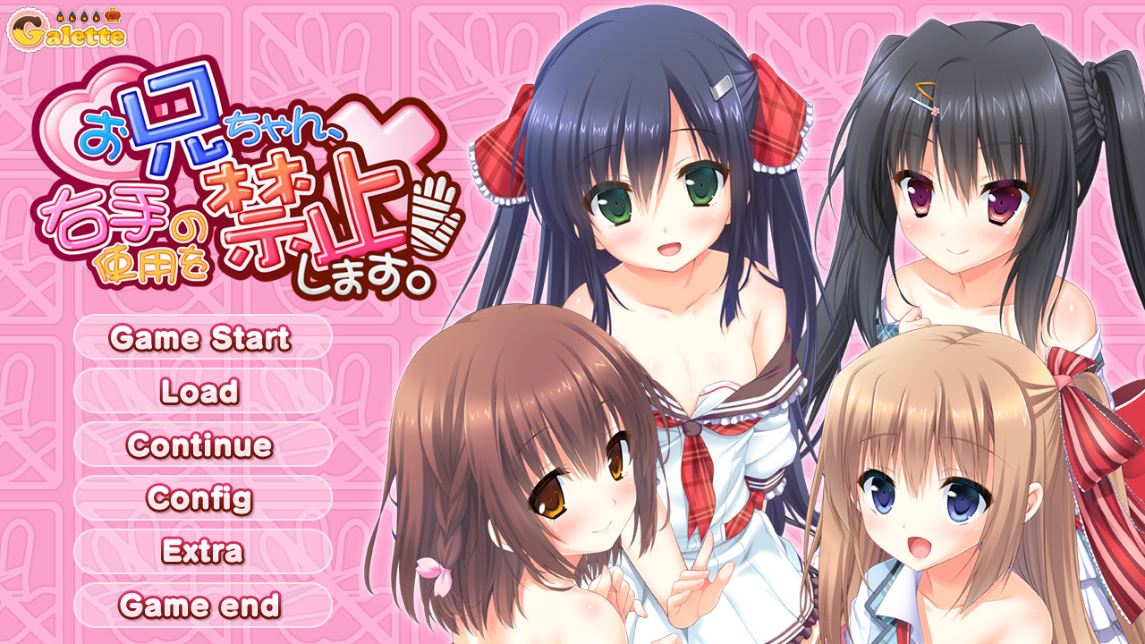 오빠, 오른손 사용을 금지합니다!