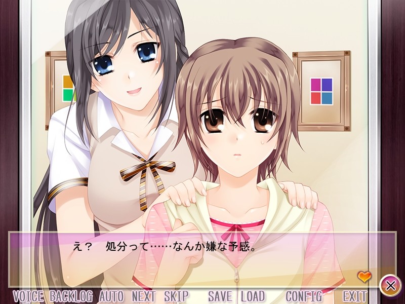 저는 미소녀 같은 게 아니에요!