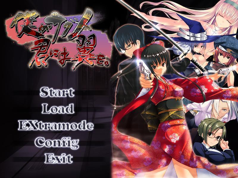 내가 사다메, 너에게는 날개를.