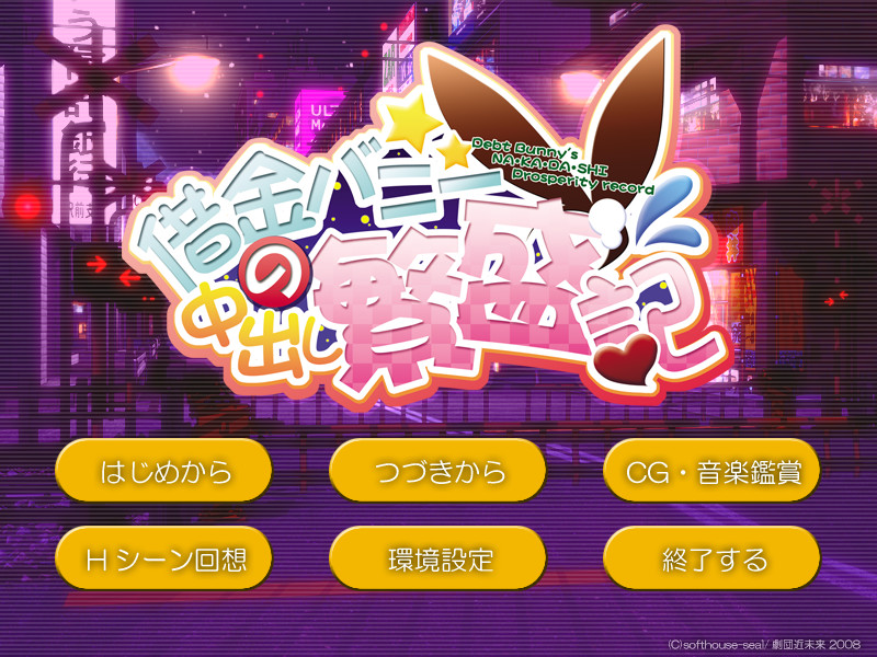 샤킨 바니의 나카다시 번성기