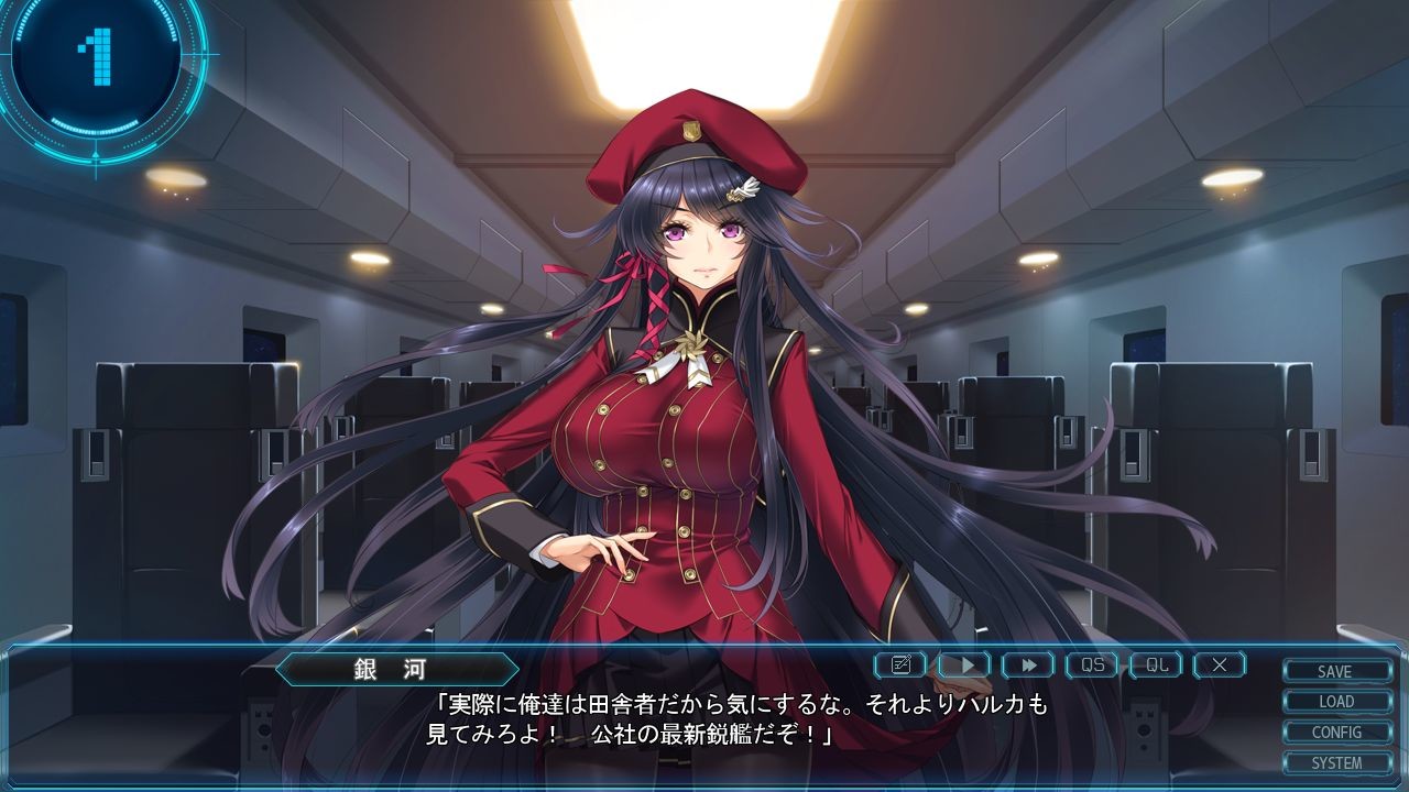 별하늘의 바빌론 －다가오는 코스믹 야한 누님즈－