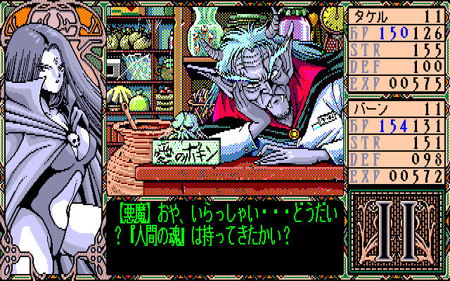 드래곤 나이트 II