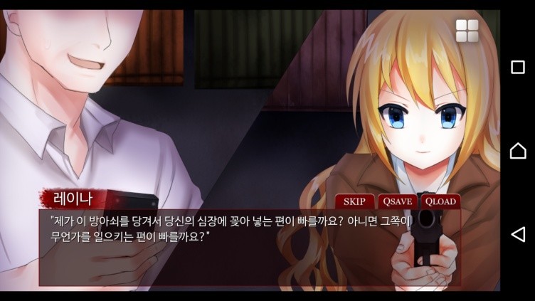 흡혈귀의 연애방법