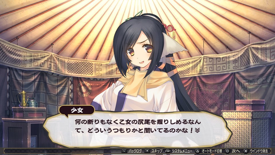 칭송받는 자 - 거짓의 가면