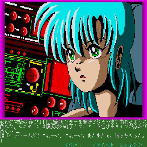 사오토메 학원 블루 윈드