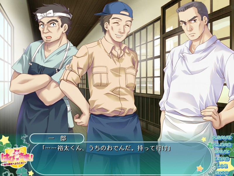 하피☆사마! ～미야노모리 마을에 어서 오세요!～