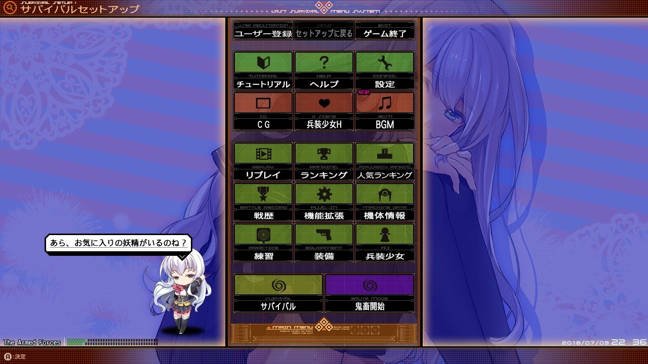 SKY & HEART LAST SURVIVAL