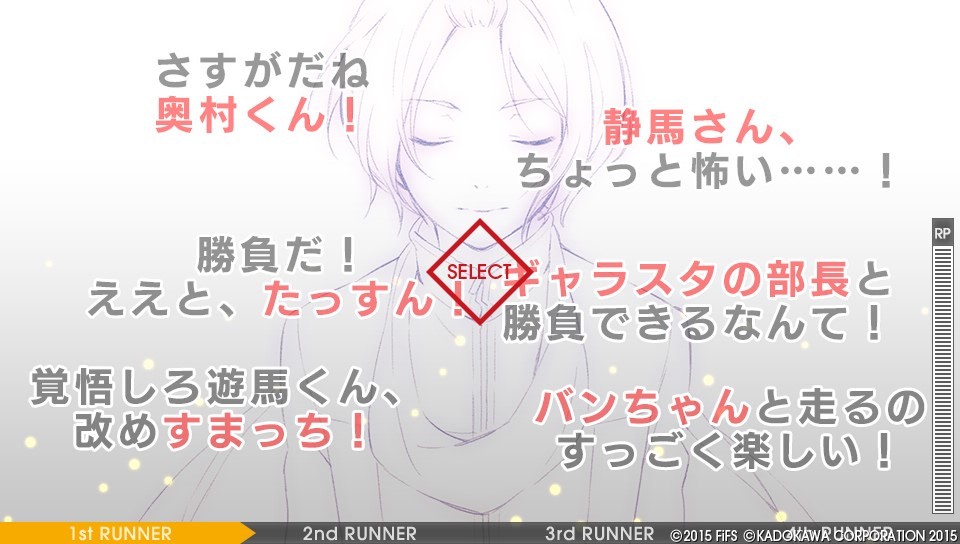 프린스 오브 스트라이드