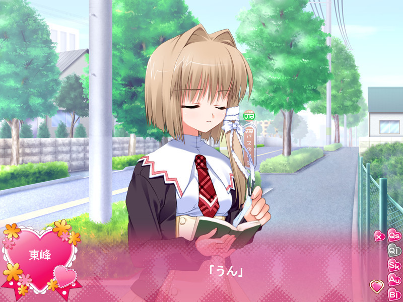 어디서든 좋아해 언제든 좋아해