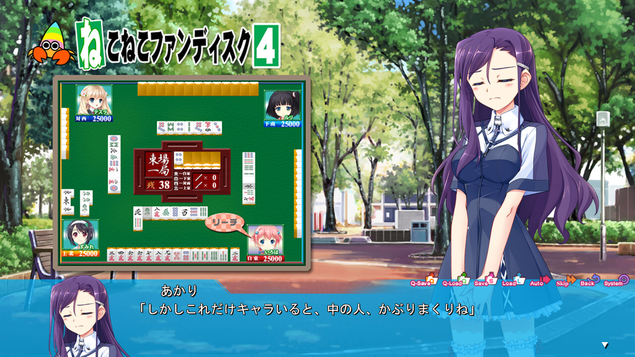 네코네코 팬디스크4